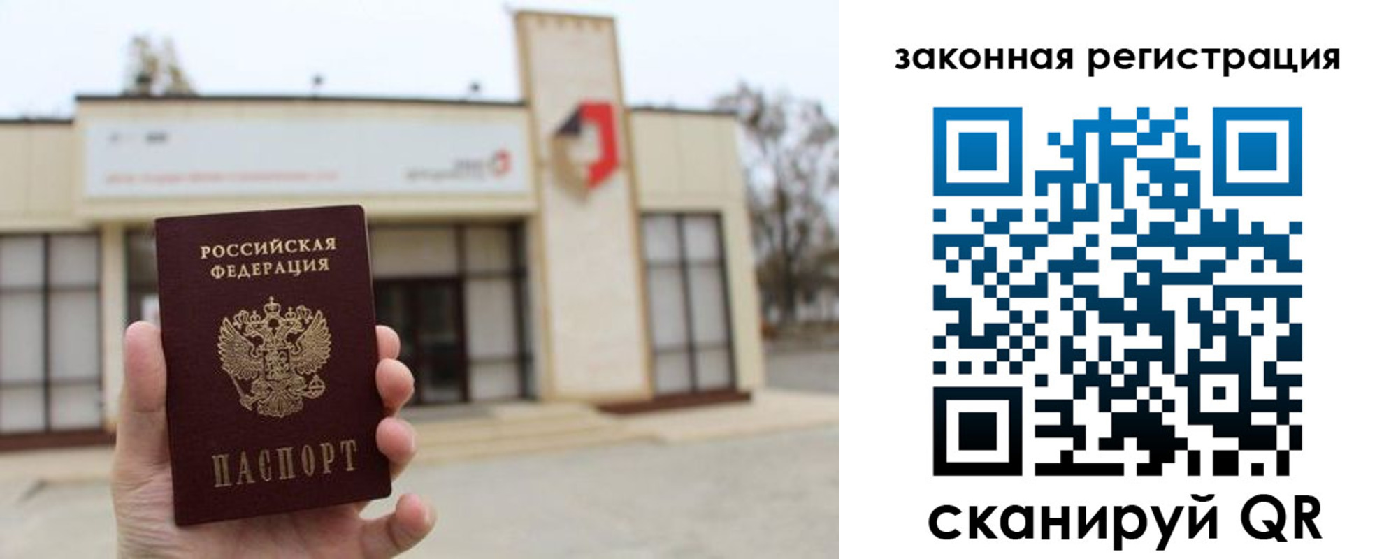 прописка законно в Коврове