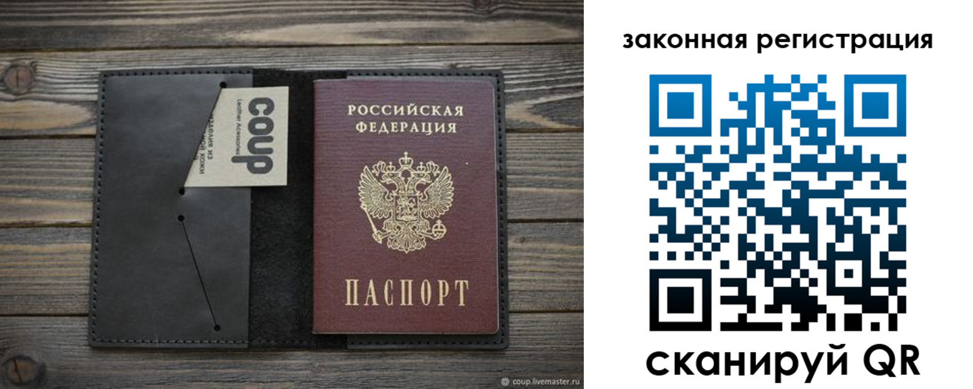временная регистрация 2025 в Коврове