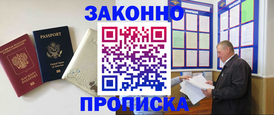 временная регистрация недорого в Коврове