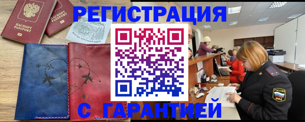 прописка для военкомата в Коврове