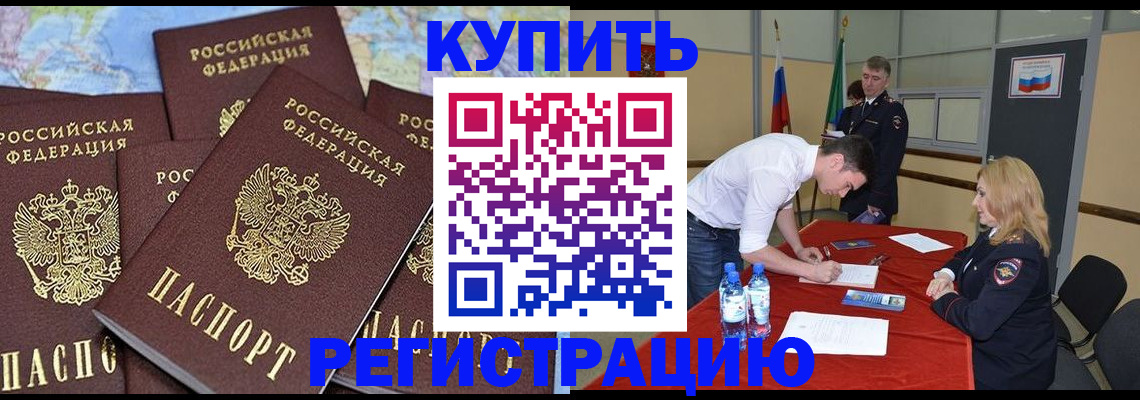 прописка штамп в Коврове